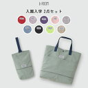【ゆうパケット送料無料】b-ROOM【ビールーム】(撥水加工) レッスンバッグ&シューズバッグ【子供 キッズ 習い事バッグ サブバッグ バック 上履き袋 撥水 ...