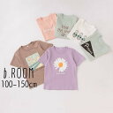 【120 cm】【1000円ポッキリ】セール b-ROOM【ビールーム】アソート グラフィック 半袖 Tシャツ【子供 キッズ ジュニア トップス 半袖 無地 プ...