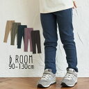 b-ROOM【ビールーム】プレミアム ウルトラ ストレッチ パンツ【保育園パンツ 子供 キッズ ベビー ボトム ロングパンツ ズボン 長ズボン 無地 シンプル 伸縮 ポケット有 デイリー 通園 通学 男の子 女の子 】9913103