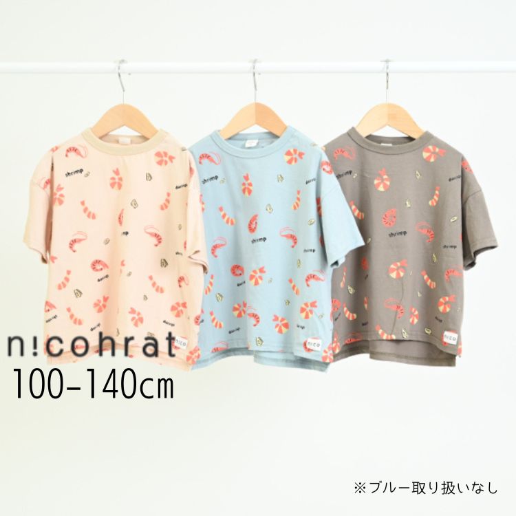 【期間限定半額】セール nico hrat【ニコフラート】ガーリックシュリンプ Tシャツ【人気 子供服 キッズ トップス 半袖 プリント 総柄 柄 ユニーク 個性的 おしゃれ カジュアル デイリー 男の子…