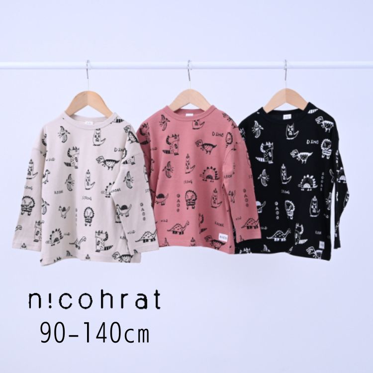 【40％】セール nico hrat【ニコフラート】恐竜 ロング Tシャツ【人気 子供服 キッズ ベビー トップス 長袖 ロンT 長T プリント ダイナソー ゆるキャラ イラスト 手書き風 ユニーク 個性的 おしゃれ カジュアル デイリー 男の子 女の子 sale】230265