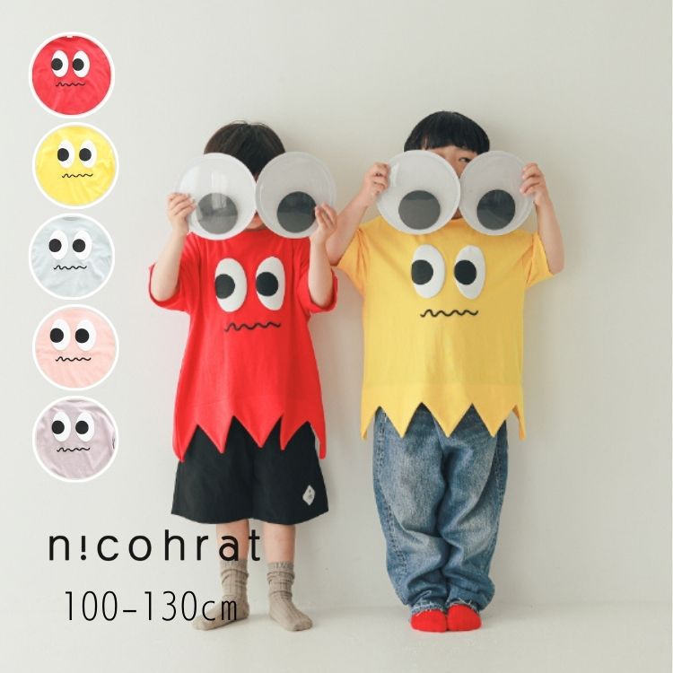 【期間限定半額！】 【40 % 】セール nico hrat【ニコフラート】モンスター なりきり Tシャツ【人気 子供服 キッズ トップス 半袖 半T プリント おばけ オバケ お化け ユニーク 個性的 カジュアル デイリー 男の子 女の子 sale】250108のサムネイル