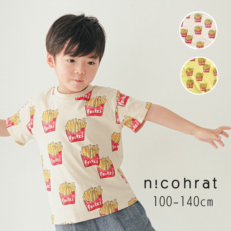【マラソン期間限定14％OFF！】【30 % 】セール nico hrat【ニコフラート】ポテト Tシャツ【人気 子供服 キッズ トップス 半袖 半T プリント 総柄 食べ物 フード カジュアル デイリー 男の子 女の子 sale】250131のサムネイル