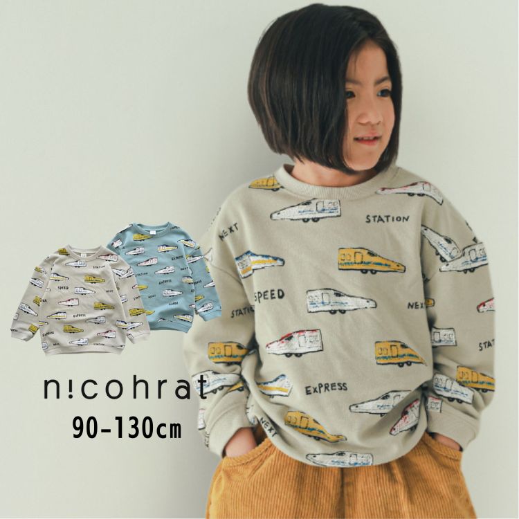 【30％】セール nico hrat【ニコフラート】新幹線 トレーナー【人気 子供服 キッズ ベビー トップス ス..