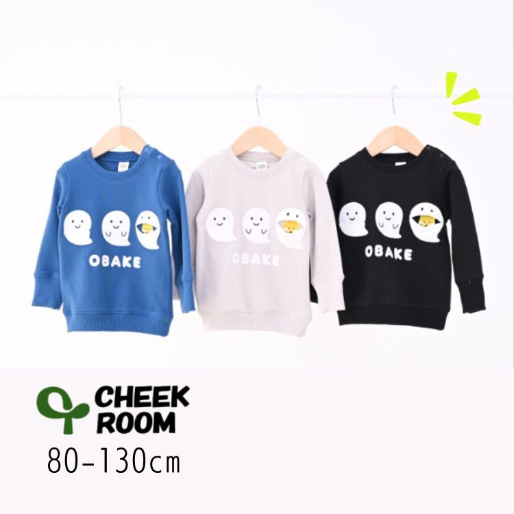 【40％】セール CHEEK ROOM【チークルーム】おばけ トレーナー【人気 子供服 キッズ ベビー トップス スウェット 長袖 プリント お化け オバケ ハロウィン 仕掛け ギミック 知育服 ユニーク 個性的 楽しい かわいい 男の子 女の子 SALE】430367 1