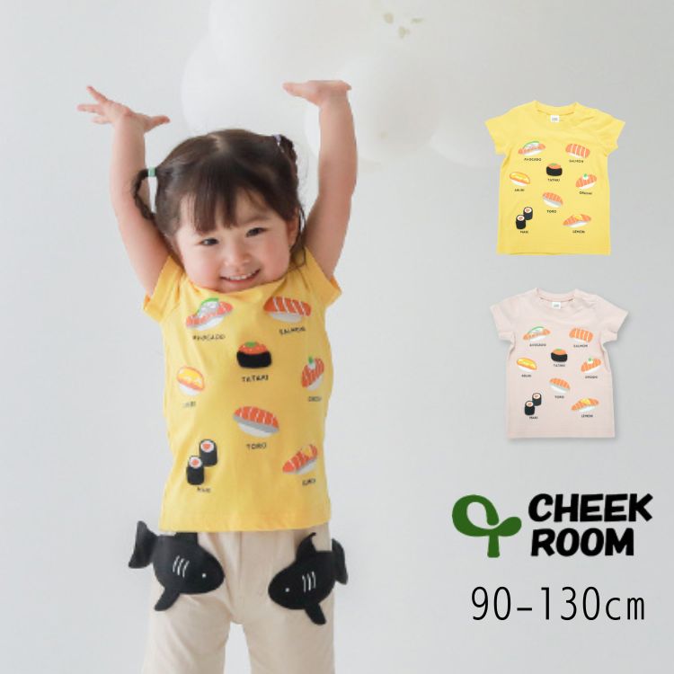 CHEEK ROOM【チークルーム】サーモン まつり Tシャツ【人気 子供服 キッズ ベビー トップス 半袖 半T プリント おすし 食べ物 フード 仕掛け ギミック 知育服 楽しい かわいい 個性的 ユニーク 男の子 女の子】440148