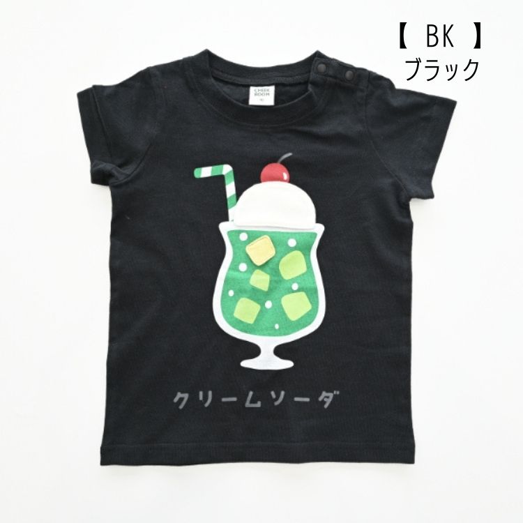 楽天市場】クリームソーダ 服の通販