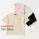 ▲【選べる福袋対象】【1000円ポッキリ】Lovetoxic【ラブトキシック】バックプリント 990 半T【人気 子供服 ブランド キッズ ジュニア トップス Tシャツ 半袖 ワンポイント 刺繍 グラフィック カジュアル デイリー おしゃれ かわいい 150 160】8331267