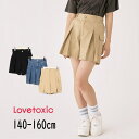 【20％】セール Lovetoxic【ラブトキシック】カーゴ ボックスプリーツ キュロット【人気 子供服 ブランド キッズ ジュニア ボトムス パンツ ショートパンツ ショーパン アジャスターゴム ポケット有 無地 シンプル おしゃれ かわいい 150 160 ラブトキ】8333103