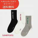 ●4点以上で送料無料● Lovetoxic【ラブトキシック】タテロゴ リブ クルーソックス【人気 子供服 ブランド キッズ ジュニア 小物 靴下 ソックス クルー リブ ロゴ かわいい おしゃれ 女の子 デイリー スポーツ ラブトキ】8333565