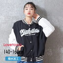 【20％】セール LTXC【Lovetoxic】撥水 ロゴ スタジャン【人気 子供服 ブランド キッズ ジュニア アウター 羽織り 上着 ジャンパー ロゴ 刺繍 おしゃれ かわいい 女の子 エルティーエックスシー ラブトキシック ラブトキ 140 150 160】8341308