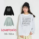 【10%】セール Lovetoxic【ラブトキシック】ジャガード クロップド ニット【人気 子供服 ブランド キッズ ジュニア トップス 長袖 セーター ロゴ ...