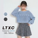 【20%】セール LTXC【Lovetoxic】ピグメント メッシュ ニット【人気 子供服 ブランド キッズ ジュニア トップス セーター ロゴ 無地 洗濯機O...