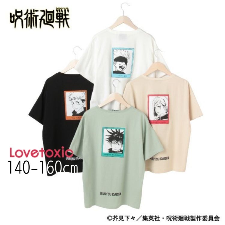 【140 150 cm】【期間限定半額】 【選べる福袋対象】セール Lovetoxic【ラブトキシック】【呪術廻戦】バックプリント半袖Tシャツ【トップス 半袖 プリント BACKプリント少年ジャンプ 虎杖悠仁 …