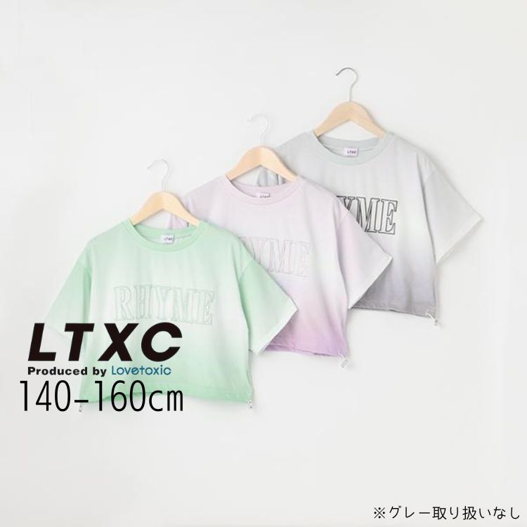 セール LTXCグラデーション 半T8331278