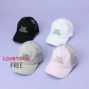 【1000円ポッキリ】セール Lovetoxic【ラブトキシック】3段ロゴ メッシュ CAP【人気 子供服 ブランド キッズ ジュニア 小物 帽子 キャップ 無地 シンプル 刺繍 ロゴ サイズ調節可 おしゃれ かわいい 女の子 ラブトキ お出掛け】8331463