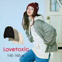 【40％】セール Lovetoxic【ラブトキシック】裏ボア MA1【人気 子供服 ブランド キッズ ジュニア アウター 羽織り 上着 ジャンパー ブルゾン フライトジャケット MA-1 リバーシブル 無地 MA-1 あったか おしゃれ かわいい 女の子 ラブトキ 140 150 160 sale】8333304