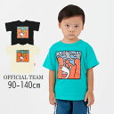 【100 cm】【期間限定半額】▲【選べる福袋対象】セール OFFICIAL TEAM【オフィシャルチーム】ART Tシャツ【人気 子供服 ブランド ベビー キッズ トップス 半袖 無地 プリント アート おしゃれ カジュアル デイリー 男の子 夏 サマー sale】1121261