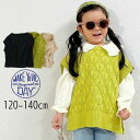 【40%】セール MAKE YOUR DAY【メイクユアデイ】リーフ 柄 ニット ベスト【人気 子供服 キッズ トップス セーター ドロップショルダー 葉っぱ ...