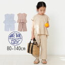 【40％】セール MAKE YOUR DAY【メイクユアデイ】GIRLS SET UP【人気 子供服 ブランド キッズ ベビー トップス ノースリーブ ペプラム ボトム パンツ 柄 ストライプ ギンガムチェック チェック セットアップ 上下 2P おしゃれ かわいい キュート 女の子 sale】M130402