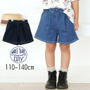 【30％】セール MAKE YOUR DAY【メイクユアデイ】デニム リボン キュロット【子供服 ブランド キッズ ボトム ボトムス パンツ ショートパンツ ショーパン 短パン 半ズボン ストレッチ 伸縮 無地 シンプル ポケット有 かわいい ガーリー おしゃれ 女の子 Sale】M220311