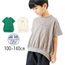 【40%】セール MAKE YOUR DAY【メイクユアデイ】バルーンシルエット 半袖 Tシャツ【人気 子供服 キッズ トップス プリント ロゴ おしゃれ カジ...