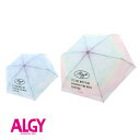 【RSL】【送料無料】セール ALGY【アルジー】ミルキートーン カラビナ付き 折畳 傘【子供服 ブランド キッズ ジュニア 小物 かさ カサ 晴雨兼用 紫外線...