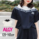 【10%】セール ALGY【アルジー】【ACTIVE】【セットアップ可】【吸水速乾】ドッキング T【人気 子供服 ブランド キッズ ジュニア トップス Tシャツ...