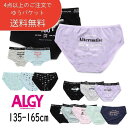 ●4点以上で送料無料● ALGY【アルジー】ショーツ【人気 子供服 ブランド キッズ ジュニア 小物 ショーツ パンツ 下着 肌着 インナー おしゃれ かわいい プリント 女の子 140 150 160】G352933 G452963 G452983 G452973 G452993