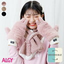 【マラソン期間限定14%OFF!】 【20%】セール ALGY【アルジー】リバーシブル エコファー ティペット【人気 子供服 ブランド キッズ ジュニア 小物 マフラー ネックウォーマー ファー ボア 無地 ロゴ もこもこ あったか 通学 おしゃれ かわいい 女の子 sale】G571014