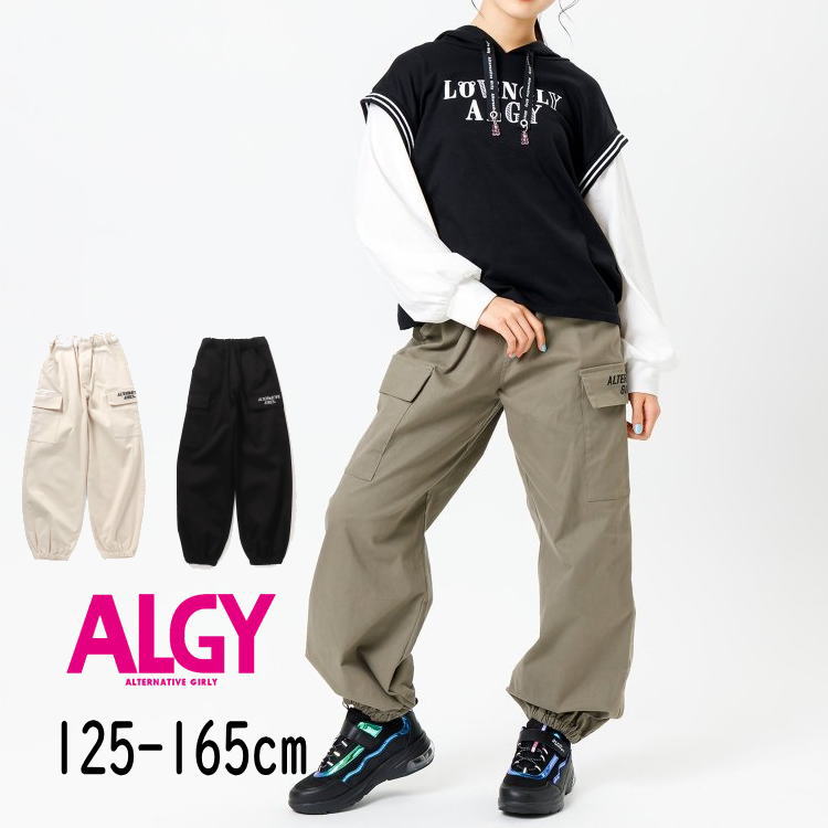 楽天にんじゃがKIDS【30％】セール ALGY【アルジー】リラックス カーゴパンツ【人気 子供服 キッズ ジュニア ボトムス パンツ ロングパンツ ズボン 長ズボン ロゴ ワンポイント 刺繍 無地 裾ゴム おしゃれ かわいい カジュアル デイリー ダンス 女の子 130 140 150 160 sale】G121904