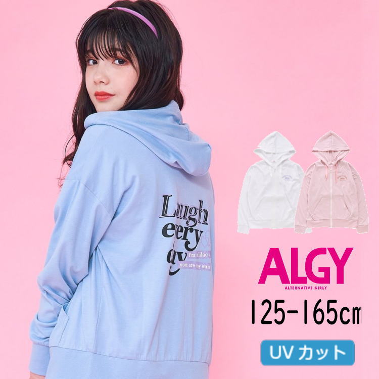 【20%】セール ALGY【アルジー】ガーリー ロゴ UVカット パーカー【人気 子供服 キッズ ジュニア 羽織り 上着 トップス 長袖 ジップ 無地 バックプリント プリント ワンポイント 紫外線カット おしゃれ かわいい 女の子 150 160 sale】G205033