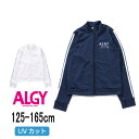 【20%】セール ALGY【アルジー】無地 袖ライン ラッシュガード【子供服 キッズ ジュニア 水着 スイムウエア 長袖 ジップ 海 プール ビーチ 水遊び 羽...
