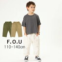 【110 cm】【半額】セール F.O.U【エフオーユー】ガーデンパンツ 10分丈 (キッズサイズ)【人気 子供服 ブランド キッズ ボトム ボトムス パンツ ロングパンツ ズボン 長ズボン 無地 シンプル おしゃれ カジュアル アメカジ デイリー 男の子 sale】I221031