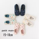 【20%】セール petit main【プティマイン】 マリンシューズ【人気 子供服 小物 靴 シューズ サンダル アクアシューズ アウトドア レジャー 水遊び...