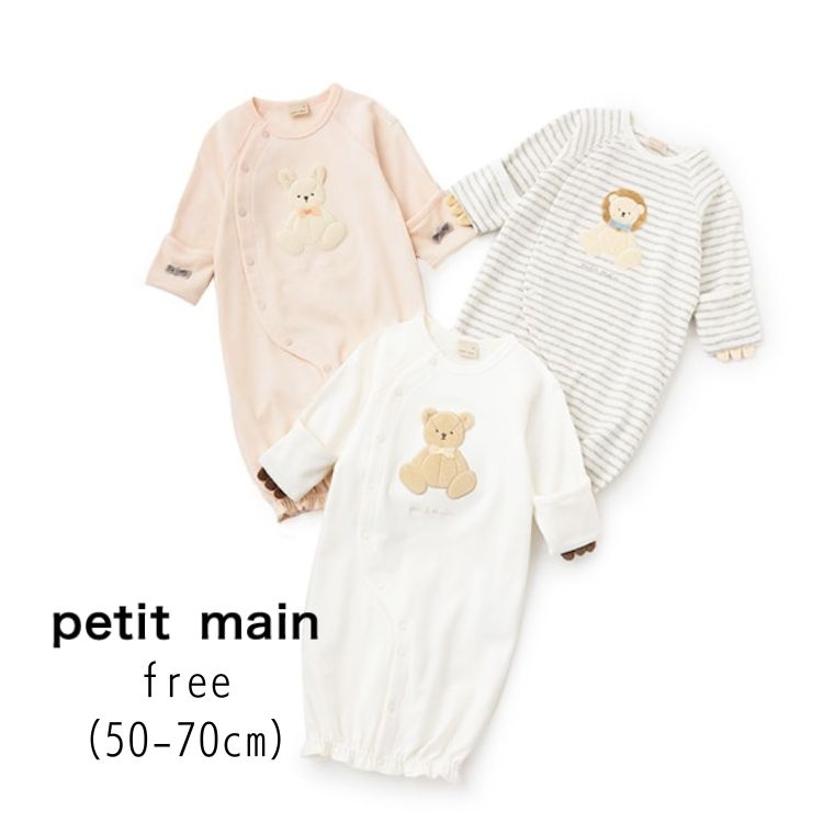 【10%】セール petit main【プティマイン】【オーガニック】アニマル 2WAYオール【人気 子供服 ベビー 赤ちゃん 新生児 ロンパース カバーオール ドレス型 パンツ型 長袖 アップリケ 動物 くま うさぎ ライオン 男の子 女の子 ベビーギフト プレゼント 出産祝】9551531