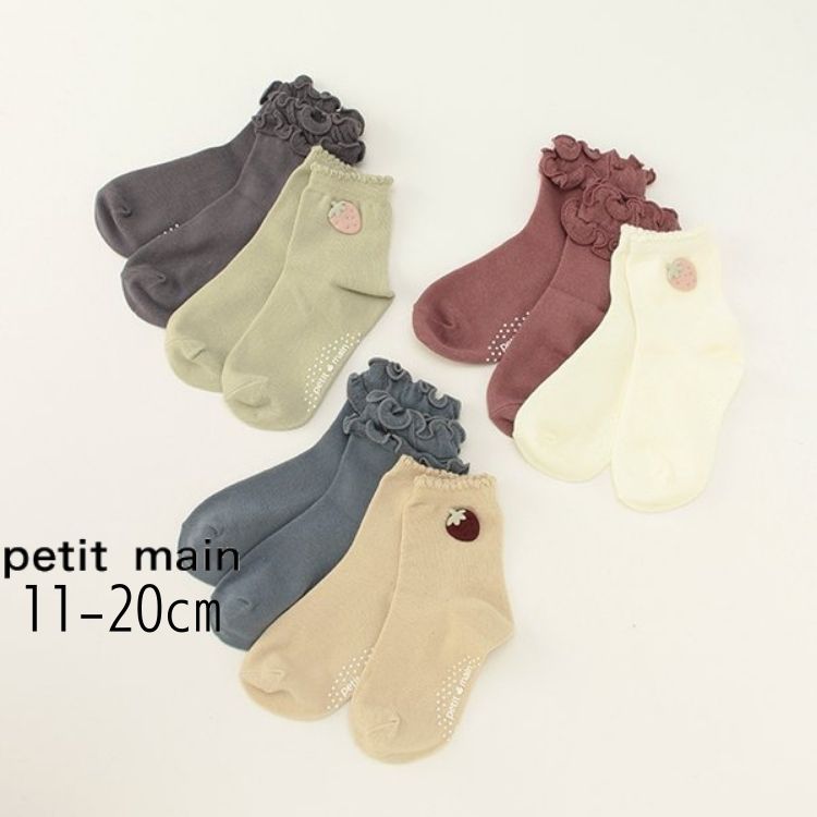 ▲【選べる福袋対象】petit main【プティマイン】2P イチゴ + フリル ソックス【子供服 キッズ 小物 靴下 ソックス クルー 無地 シンプル ワンポイント ワッペン キュート カワイイ オシャレ 女の子 脱げにくい 滑りにくい 内側記名スペース 2足組】9613433のサムネイル