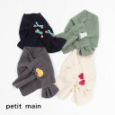 【30%】セール petit main【プティマイン】モチーフ マフラー【子供服 ブランド キッズ 小物 マフラー ティペット ネックウォーマー 無地 シンプル...