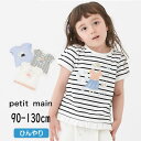 【40%】セール petit main【プティマイン】ビーチ モチーフ 半袖 T【人気 子供服 ベビー キッズ トップス Tシャツ 半T 刺繍 フリル 接触冷感...