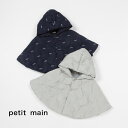 petit main【プティマイン】BOYS モチーフ 刺しゅう キルト ケープ【人気 子供服 ベビー 赤ちゃん 羽織り アウター 上着 マント ポンチョ フード 恐竜 ダイナソー 乗り物 車 おしゃれ かわいい 男の子】9534505