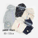【10%】 セール petit main【プティマイン】アソート レインコート【人気 子供服 ブランド キッズ ベビー 小物 かっぱ 合羽 ランドコート レイン 雨具 雨 リフレクター ネームタグ ジップ 巾着付き 収納 総柄 くるま 恐竜 ハート 花柄 男の子 女の子 通園 通学】9543401(4)