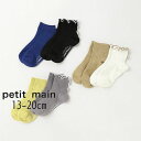 【10％】セール petit mai