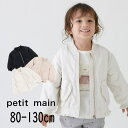 【30％】セール petit main【プティマイン】ハートポケット MA-1【人気 子供服 ベビー キッズ 羽織り アウター ジャケット ジャンパー フライトジャケット ジップ ノーカラー ポケット有 無地 シンプル おしゃれ かわいい 女の子 sale】9633306