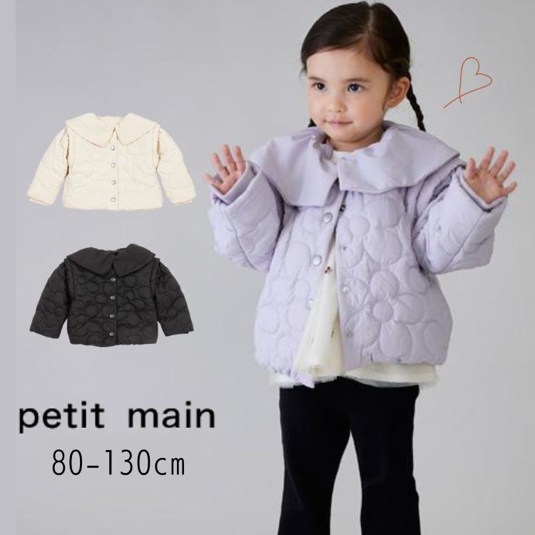 【30 】セール petit main【プティマイン】お花 キルティング ジャケット【人気 子供服 ベビー キッズ 羽織り アウター ジャンパー スナップボダン ポケット有 衿取り外しOK ノーカラー 無地 裏ボア おしゃれ かわいい 女の子】9633310