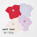 【30%】セール petit main【プティマイン】【サンリオキャラクターズ】モチーフ Tシャツ【人気 子供服 ベビー キッズ トップス 半袖 半T ハローキ...