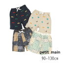 【20%】セール petit main【プティマイン】アソート スイムパンツ【人気 子供服 キッズ ベビー 水着 スイムウェア 海水パンツ トランクス 総柄 柄...