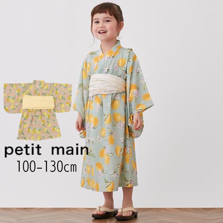 【20 】セール petit main【プティマイン】レモン 総柄 浴衣【人気 子供服 キッズ ゆかた ワンピース かぶり 簡単 総柄 帯 セット 祭り 花火 夕涼み 夏 おしゃれ かわいい 女の子 sale】9632690 9632691