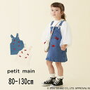 【20％】セール petit main【プティマイン】サンリオキャラクターズ リボン ジャンパースカート【人気 子供服 キッズ ベビー トップス ボトムス スカート ワンピ ジャンスカ キティ コラボ おしゃれ かわいい 女の子】9641103