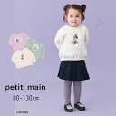 【20 】セール petit main【プティマイン】【DISNEY WISH】グラフィック 長T【人気 子供服 ベビー キッズ トップス Tシャツ 長袖 ロング ロンT リボン プリント 刺繍 アーシャ バレンティノ ウィッシュ ディズニー おしゃれ かわいい 女の子 sale】9641204