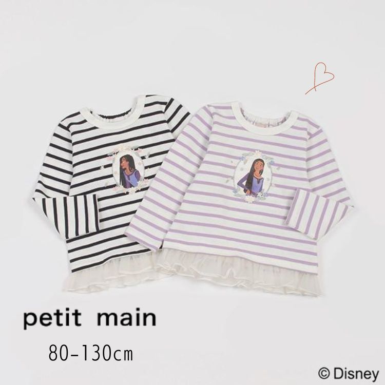 セール petit mainボーダー チュール 長T9641205